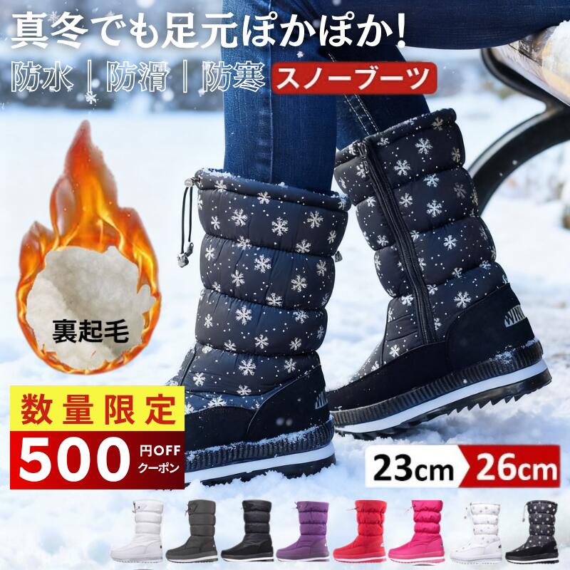 楽天469kobo【お得な♪500円OFFクーポン】スノーブーツ レディース キーズ 滑らない 長靴 防水 防滑 防寒ブーツ 裏起毛 羊毛入り 保温 ボアシューズ 雪道ブーツ ジッパー付き 履きやすい 撥水 スノーシューズ 冬靴 滑り止め おしゃれ アウトドア 厚底 雪遊びブーツ かわいい