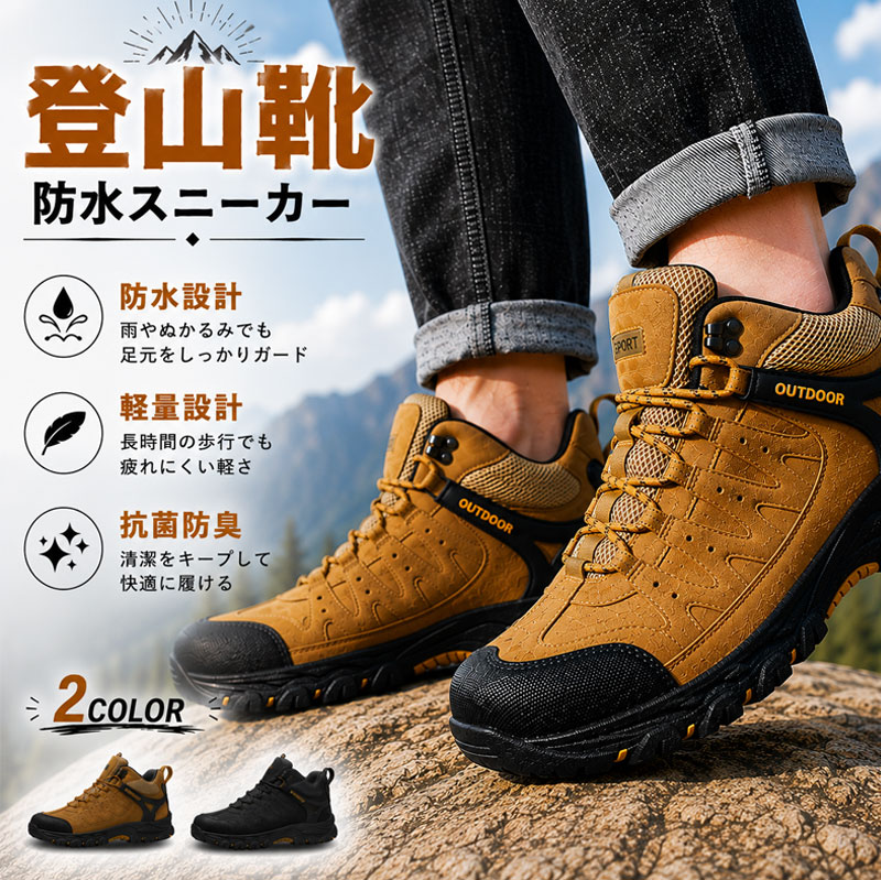 トレッキングシューズ 撥水 防汚 登山靴 防水 スニーカー メンズ レディース 靴 シューズ ウォーキングシューズ 登山 アウトドア キャンプ 釣り 革靴 厚底 人気 ランキング レインシューズ