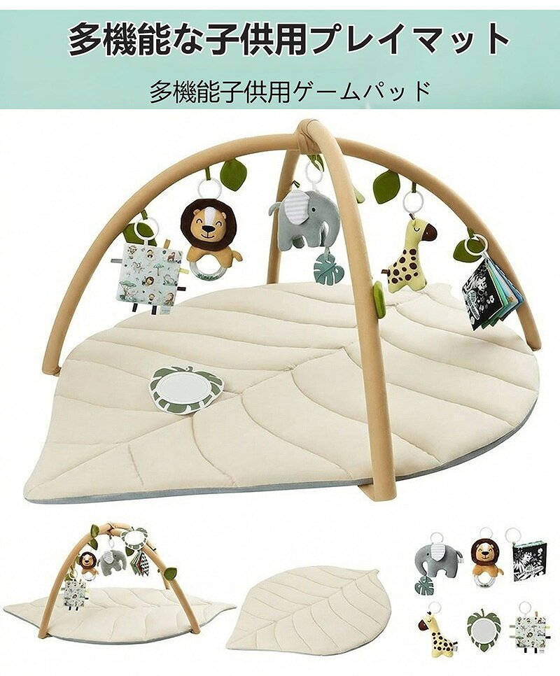 469koboの＼10％OFF限定クーポン／ベビージム プレイマット 赤ちゃん プレイジム ベビーウォーカー おしゃれ 葉っぱ型 多機能 歩き方を学ぶ・這って 枕付き 吊り下げおもちゃ付き 柔らかく肌に優しい 快適 0〜2歳お子様に最適 早期学習・啓発 ご家庭/ベビー用品 ギフト 出産祝い｜アングル2