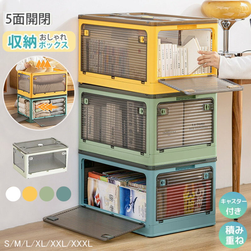 楽天市場】収納ボックス 5面開閉（生活雑貨｜日用品雑貨・文房具・手芸