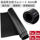 ゴムマット 厚さ3mm 屋外 ガレージマット 滑り止め 室内 駐車場 ホームセンター ジム 幅100cm×長さ300cm 14kg ブラック DIY 倉庫 カッ...