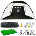 ゴルフネット 練習用 ゴルフ練習ネット 折りたたみ 自宅 大型 屋外 3m アプローチ 3.0×1.8×2.1m 室内 飛散防止 騒音軽減 収納バッグ付き トレ...
