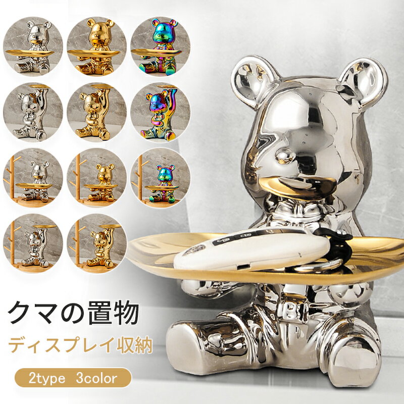 楽天市場】くま（素材（インテリア）陶器・磁器）（置物｜インテリア