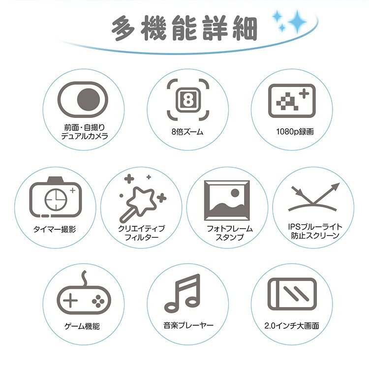 キッズカメラ デジタルカメラ 子供用 小学生 キッズ用 トイカメラ 4800万画素 動画撮影 2.0インチ大画面 扱いやすい コンパクト 壊れにくい 知育玩具 こどもの日 誕生日 写真 動画 自撮 おもちゃ プレゼント 2