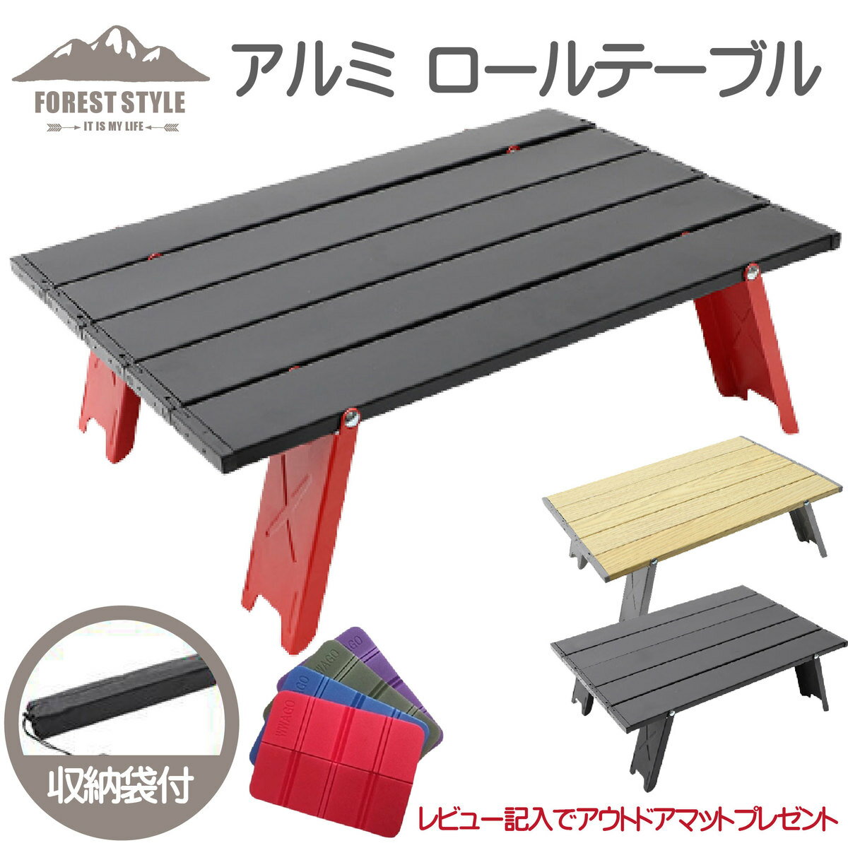 キャンプテーブル 収納袋付 ロールテーブル 折りたたみテーブル ローテーブル ソロテーブル サイドテーブル ミニテーブル アルミテーブル ピクニック BBQ