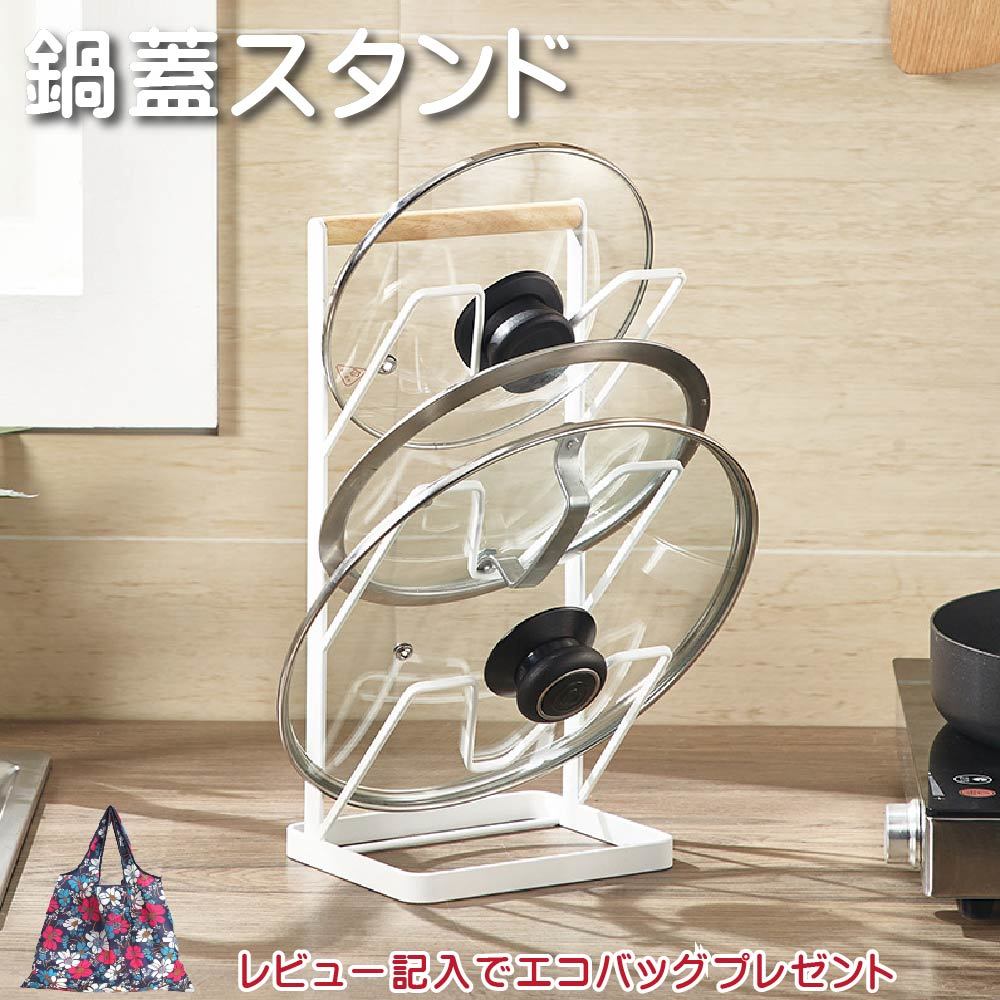 鍋蓋 スタンド ステンレス　キッチンスタンド【送料無料】 錆びに強くて丈夫で清潔 2
