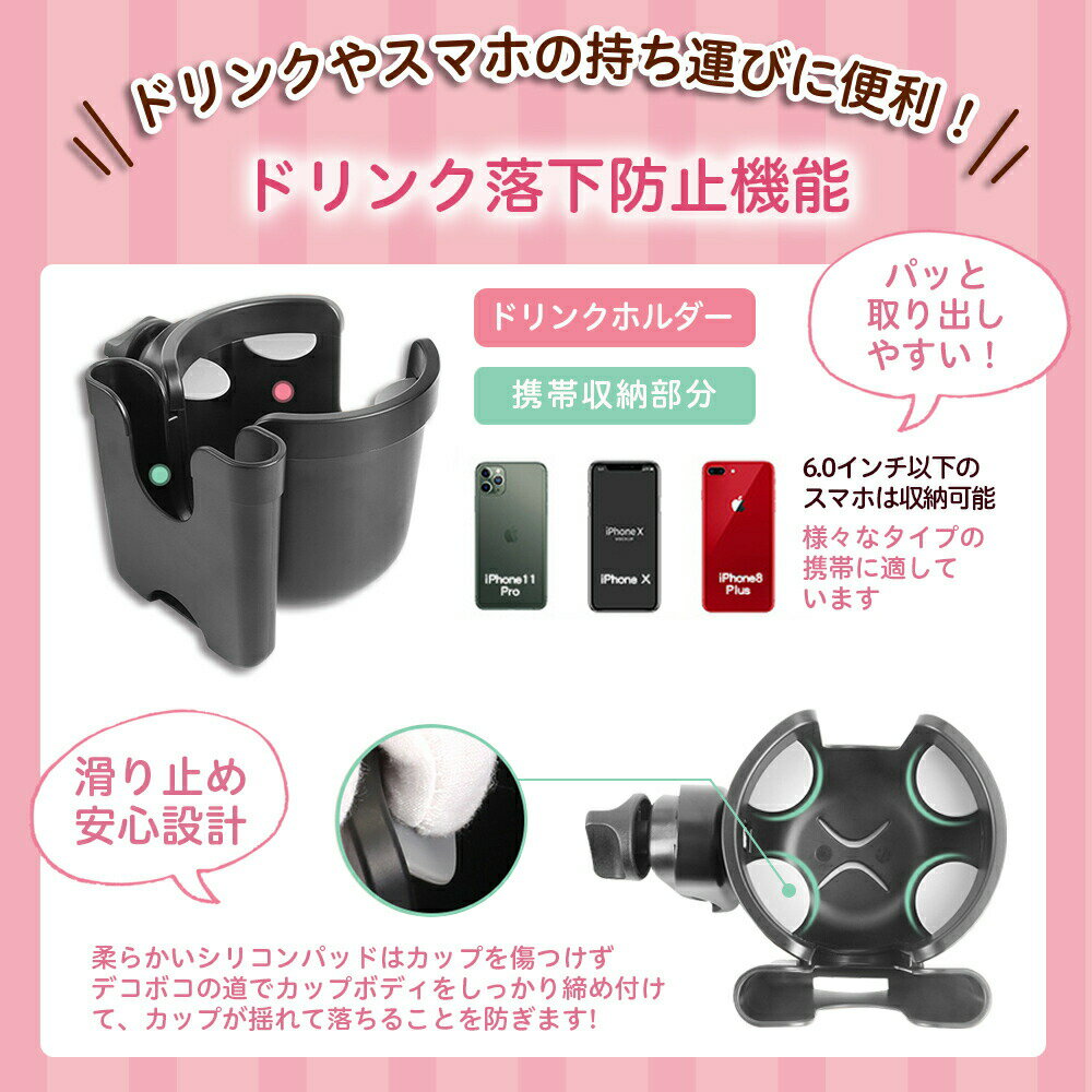 ＼楽天1位／＼5.16迄マラソン限定300円OFF＆5P／【 あす楽 】 ベビーカー ドリンクホルダー スマホホルダー カップホルダー ボトルホルダー ハンドル 取り付け サドル シンプル ペットボトル 哺乳瓶 ボトルゲージ 【送料無料】SPB 3