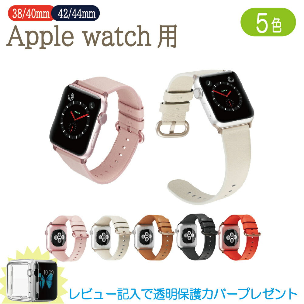 åץ륦å Х ꥢ PUեȥ쥶 Apple Watch ٥ 44mm/42mm 40mm/38mm٥ ץХ åץ륦åХ ӻץȥå ̵NSG