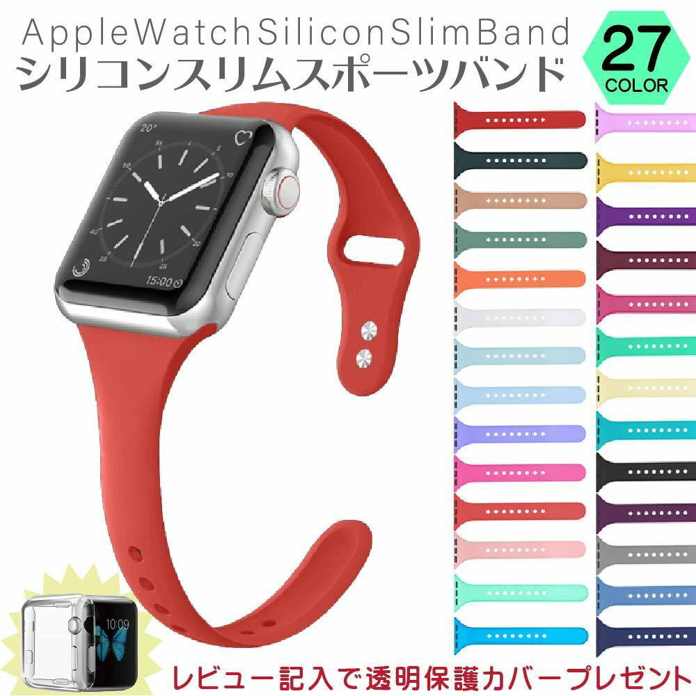 アップルウォッチ バンド スリムスポーツバンド（42mm 44mm） （38mm 40mm） apple watch series4 5 6シリコン ベルト ラバー 交換 ser..