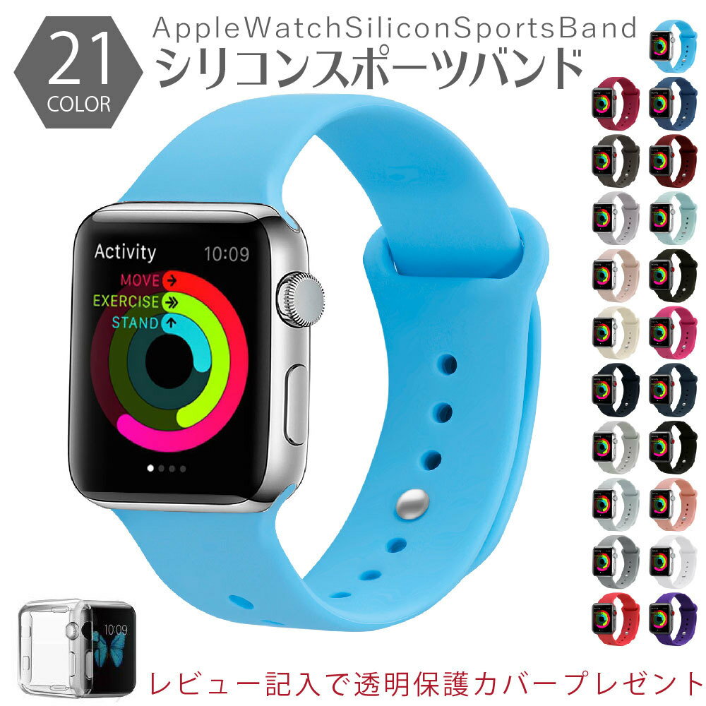 apple watch アップルウォッチ バンド シリコン スポーツバンド Apple Watch シリコン apple watch Series 6/5/4/3/2/1/SE対応 ベルト 44mm/42mm 40mm/38mm ベルト 時計バンド アップルウォッチバンド 腕時計ストラップ 送料無料　SK-2041