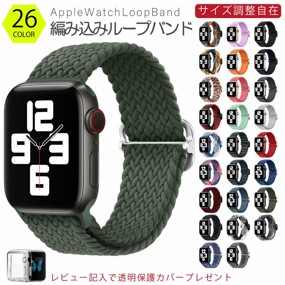 apple watch バンド ソロループ アップ