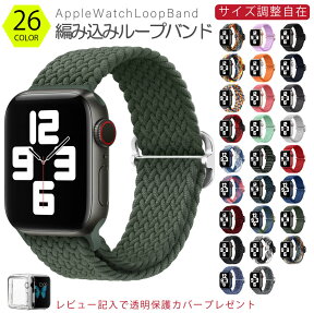 apple watch バンド ソロループ アップルウォッチ バンド ナイロン アップルウォッチバンド アップルウォッチ Apple Watch 編み メッシュ Series 全機種対応 ベルト 時計バンド 伸縮 ゴム アップルウォッチバンド 腕時計ストラップ SK-2054