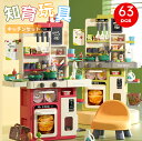 \GW限定★10%OFF!5/6迄/おままごと キッチンセット 子供 キッチンセット 調理器具 食器 果物 野菜 おままごとキッチン 洗い場、コンロ、料理台一体...