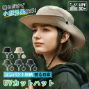 折りたたみ UVカット 帽子 つば広 日除け 紫外線対策 軽量 コンパクト フリーサイズ メンズ レディース スタイリッシュ