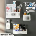マグネットラック 冷蔵庫用 キッチン収納ラック 仕切りデザイン 取り付け簡単 洗濯機横 マグネット収納ラック 耐水性 耐久性 壁面収納ラック 冷蔵庫 電子レンジ 洗濯機 ホワイトボード 自由調整 マグネット収納ラック 新生活