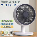 \10%OFFクーポン配布中!7/16迄/サーキュレーター 扇風機 静音 卓上扇風機 壁掛け式 両用 首振り機能 3段階風量調節 空気循環ファン 省エネ コンパ...