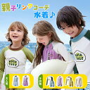 子供 水着 男の子 女の子 2点セット ワンピース水着 抗菌素材 親子 ペア 水着 女の子水着 キッズ水着 長袖 日焼け止め 海 プール UV対策 かわいい(4)
