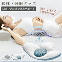 \300円OFFクーポン配布中!6/2迄/腰枕 腰まくら 腰クッション 就寝用 低反発 通気性 腰用枕 仰向け 横向き 反り腰 平背 腰痛対策 低反発腰枕 妊婦...