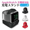Apple Watch 充電 ス...