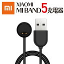 Xiaomi Mi Band 5専用 USB充電器 USB充電　USB充電ドック　小米 シャオミバンド miband5充電器【送料無料】RS その1