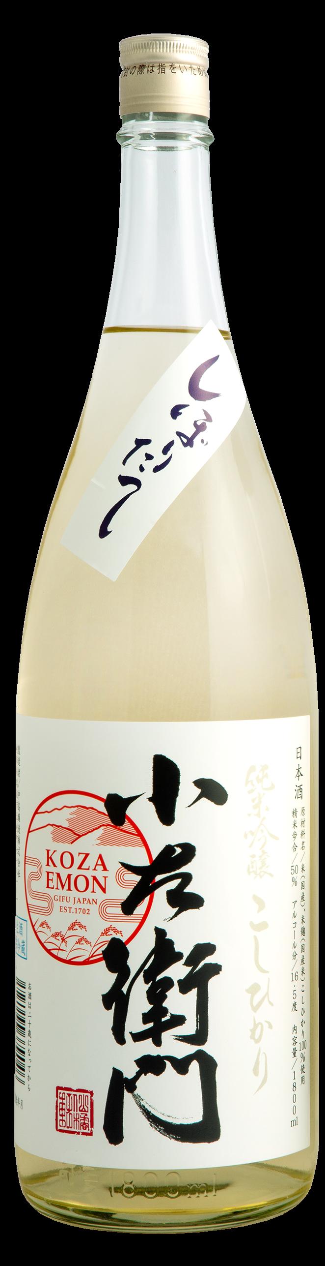 『小左衛門』 純米吟醸 コシヒカリ しぼりたて 生酒 1800ml 720ml 一升瓶 四合瓶 しぼりたて フルーティ 1800ml 0.72L 日本酒 生酒 新酒 岐阜 お酒 美味しい酒 さけ 酒 お取り寄せ 冷酒 燗 宅飲み 家飲み 蔵元直送 プレゼント お歳暮　中元　お中元　父の日