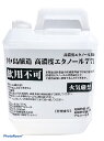 中島醸造 手指消毒用 高濃度アルコール 77% 5L(注口付)アルコール77 アルコール除菌 5l 手指消毒 高濃度アルコール アルコール 70%以上 アルコール除菌液 除菌 消毒用エタノール 手指 エタノール 消毒用 日本製 ウイルス ウィルス 中島醸造 手指消毒用 高濃度アルコール 77% 5L(注口付)アルコール77 アルコール除菌 5l 手指消毒 高濃度アルコール アルコール 70%以上 アルコール除菌液 除菌 消毒用エタノール 手指 エタノール 消毒用 日本製 ウイルス ウィルス