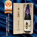 小左衛門 純米大吟醸 別誂 火入 1800ml 720ml 純米大吟醸酒 木箱入り 純大吟 四合瓶 一升瓶 岐阜 地酒 お酒 酒 さけ 華やか 高級 こだわり おしゃれ おいしい 美味しい プレゼント 進物 贈答 贈り物 記念品 お祝い 内祝い お中元　中元 お取り寄せ