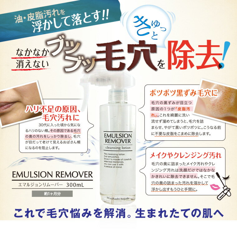 エマルジョンリムーバー1000ml（2枚目）