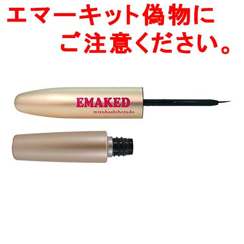 EMAKED　エマーキット　【3個セット特別価格】まつげ美容液（2ml）エマーキッド