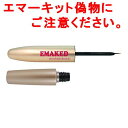 エマーキット まつ毛美容液 EMAKED　エマーキット　【2個セット特別価格】まつげ美容液（2ml）エマーキッド