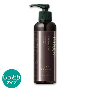 【新】もずの魔法ローション　しっとり　200ml　単品