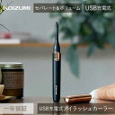 コイズミ USB充電 アイラッシュカーラー (KLC-0981/K) KLC-0981 ホットビューラー USB まつ毛カール まつ毛カーラー マスカラ 黒 ブ...