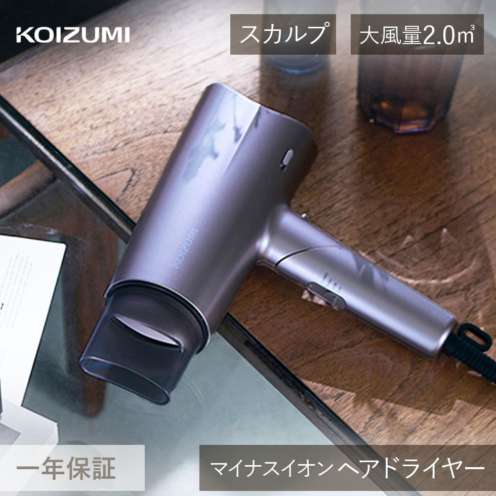コイズミ ドライヤー マイナスイオン (KHD-9240/P) KHD-9240 スカルプ 低温風 大風量 速乾 頭皮 男性 おしゃれ おすすめ 時短 地肌 ク...