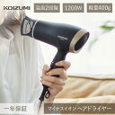 コイズミドライヤー KHD-9620 | 送料無料 コンパクトドライヤー 軽量 小型 マイナスイオン ドライアー ヘアドライヤー 1200W スリム 黒 軽い ...