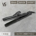 ヴィダルサスーン 2WAY ヘアアイロン VSI-3050/KJ VSI-3050 | 機内持ち込みOK 海外対応 旅行 ストレート カール コテ 30mm 3...