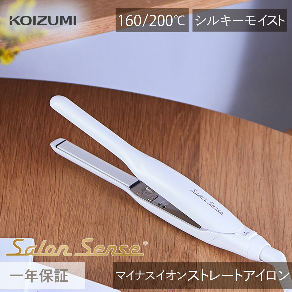 コイズミ ヘアアイロン サロンセンス (KHS-8450/W) KHS-8450 海外対応 ストレートアイロン 極細 細い マイナスイオン ヘアーアイロン コテ...