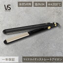 ヴィダルサスーン ストレートアイロン マイナスイオン (VSI-1025/KJ) VSI-1025 | 送料無料 プレート幅25mm スピード加熱 黒 ブラック...
