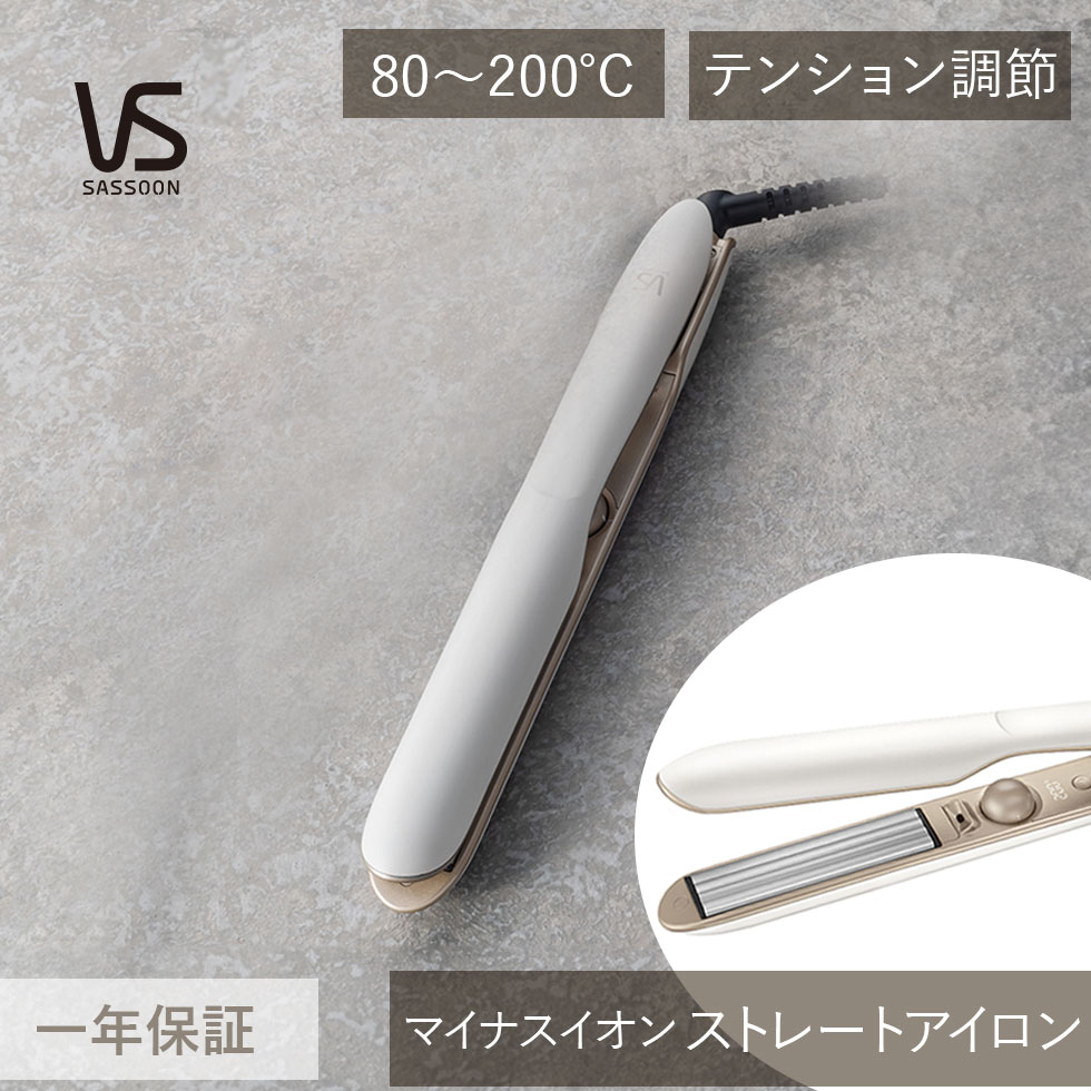 ヴィダルサスーン ダブルプロテクトストレートアイロン ヘアアイロン マイナスイオン VSI-1070/KJ VSI-1070 ダメージ黒 軽減 水分キープ うる...
