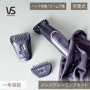 在庫限り ヴィダルサスーン メンズグルーミングキット ヘアカット ボディグルーミング VSM-6100/KJ | ヒゲ 眉毛 鼻毛 耳毛 海外対応 海外旅行 メ...