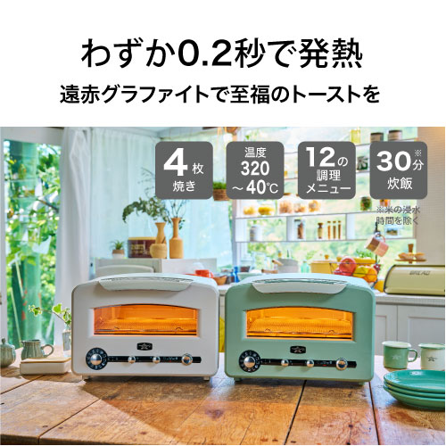 アラジン トースター 4枚焼き AETGP14...の紹介画像2