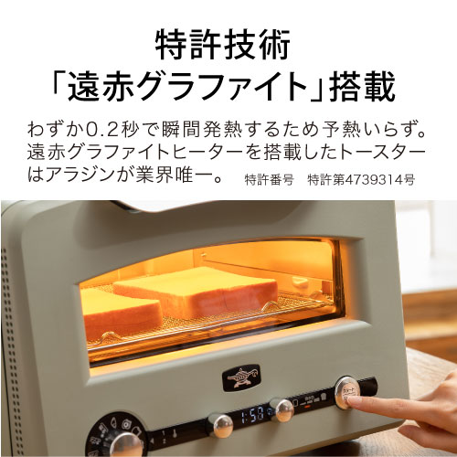 アラジン トースター 4枚焼き AETGP14...の紹介画像3