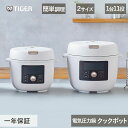 タイガー魔法瓶 電気圧力鍋 マットホワイト COKB220WM 正規品 COK-B220WM COKB400WM COK-B400WM