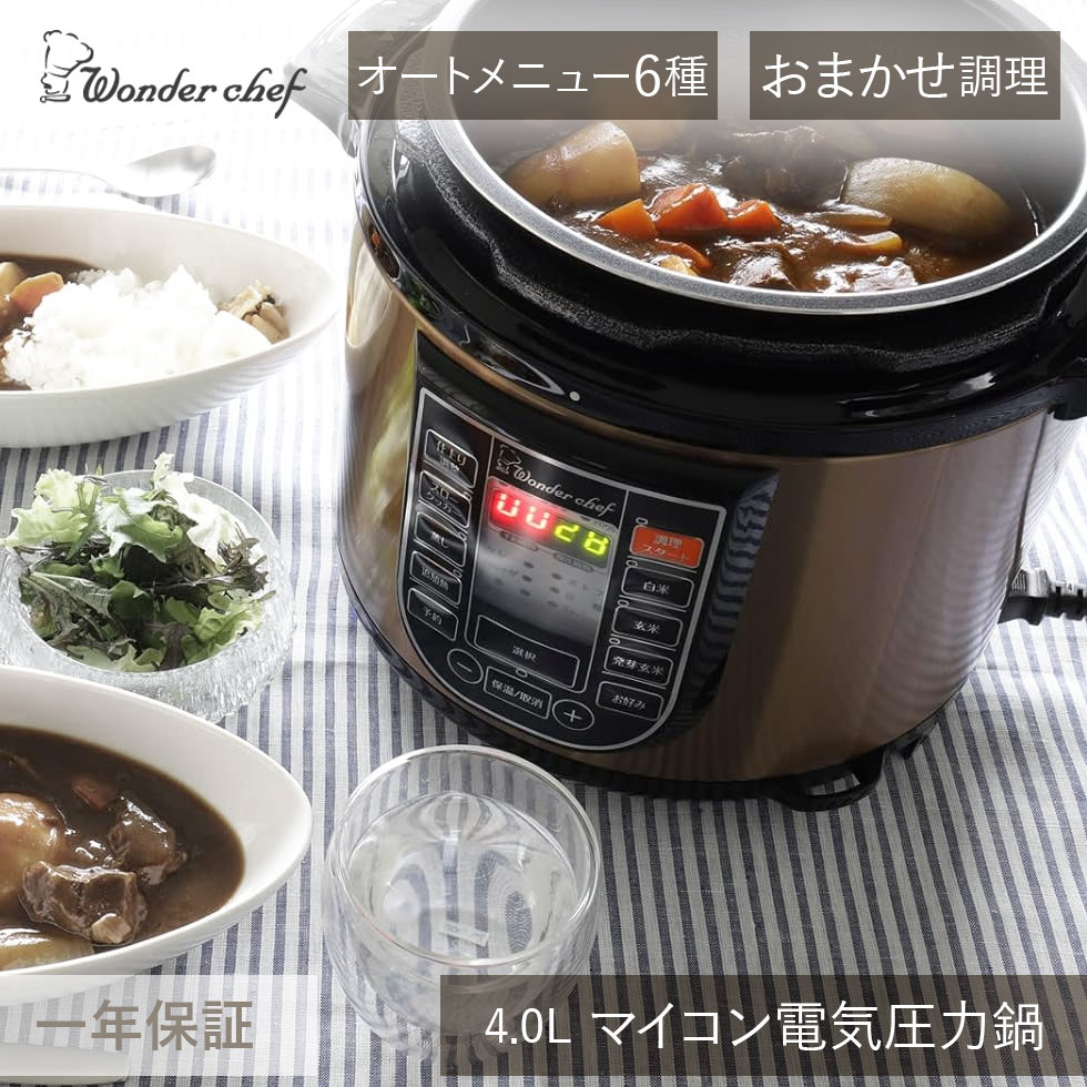 楽天市場】ワンダーシェフ 電気圧力鍋 oedd40の通販 楽天市場】ワンダーシェフ 電気圧力鍋 oedd40の通販