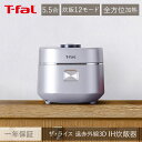 ティファール 5.5合 遠赤外線 3D IH 炊飯器 ザ ライス RK890EJP シルバー 正規品 3合 多機能 電気炊飯器 炊飯ジャー ihジャー炊飯器 i...