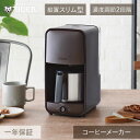 タイガー魔法瓶 コーヒーメーカー タイガー コーヒーメーカー ダークブラウン ADCA061TD 正規品 ADC-A061TD タイガーコーヒーメーカー adc...