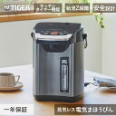 24年発売 タイガー魔法瓶 蒸気レスVE電気まほうびん とく子さん 3.0L ブラック PIG-H300K | 送料無料 正規品 湯沸かしポット 電気まほうびん...