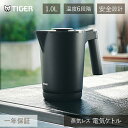 タイガー魔法瓶 電気ケトル オニキスブラック PTQA100KO 正規品 PTQ-A100KO ・ 母の日