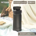 タイガー魔法瓶 真空断熱ボトル スチール 正規品 MTAT050KS MTA-T050KS MTAT080KS MTA-T080KS MTAT120KS MTA-T120KS MTAT150KS MTA-T150KS・