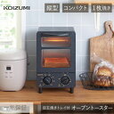 レビュー特典 コイズミ オーブントースター KOS-0601 | 黒 トースター おしゃれ コンパクト ミニ 省スペース 縦型 スリム トースト 1枚 調理 目...