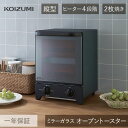 コイズミ トースター 縦型 KOS-1031 | 送料無料 オーブントースター ブラック トースト おしゃれ 調理 おすすめ 焼く 温める 朝食 キッチン 食パ...